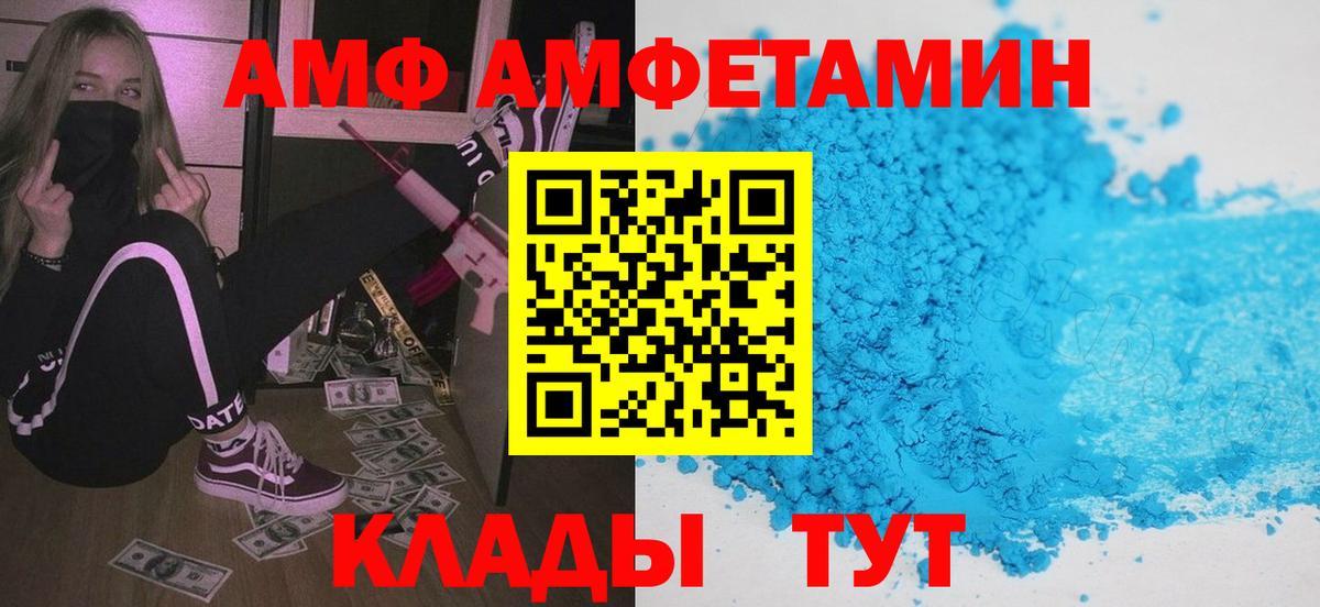 Амфетамин VHQ  Вход с VPN  АМФЕТАМИН  Скопин 