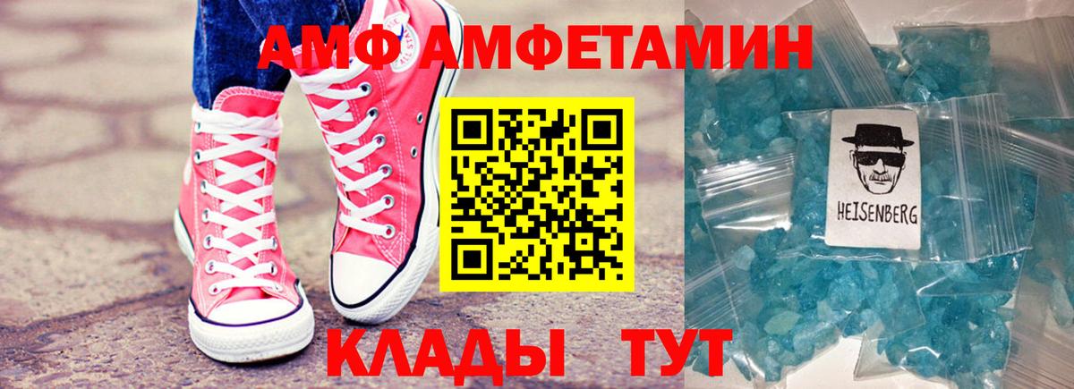 Amphetamine 98% Скопин