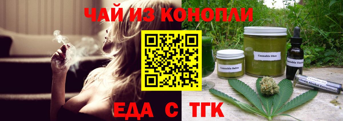 Скопин  Еда ТГК конопля  Вход с VPN 
