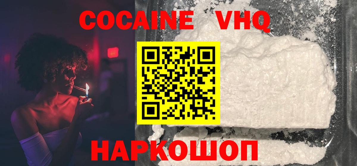 Кокаин  Cocaine Columbia  Вход с VPN  Скопин  Cocaine Эквадор 