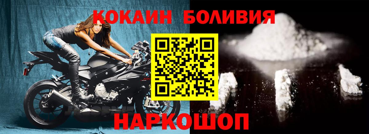 Кокаин 98% Скопин