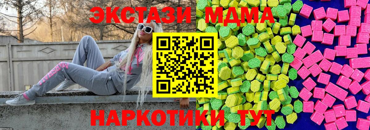 Экстази диски Скопин