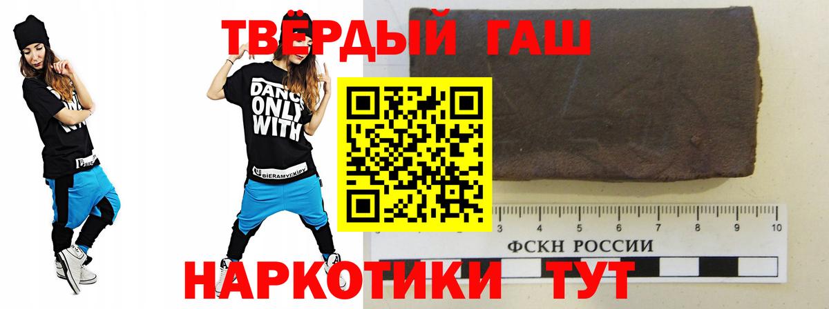 ГАШИШ hashish Скопин