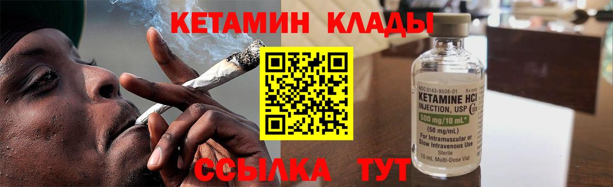 Скопин  Кетамин VHQ  Вход с VPN 