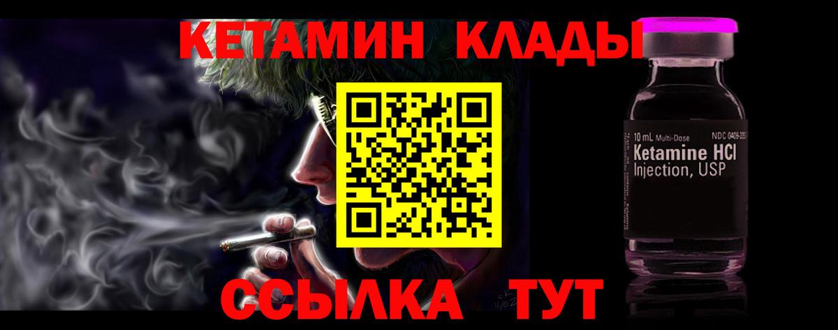 Кетамин ketamine Скопин