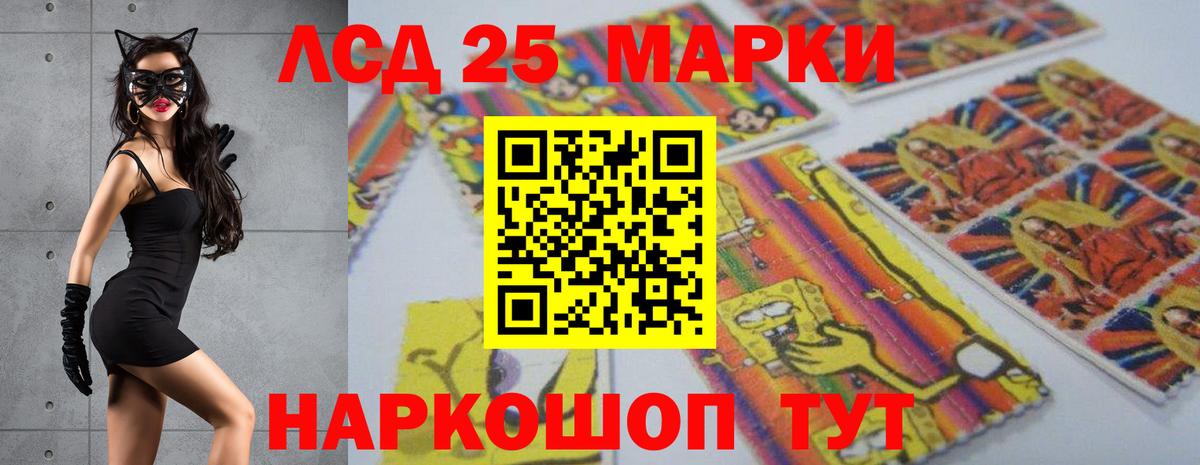LSD-25 экстази кислота Скопин