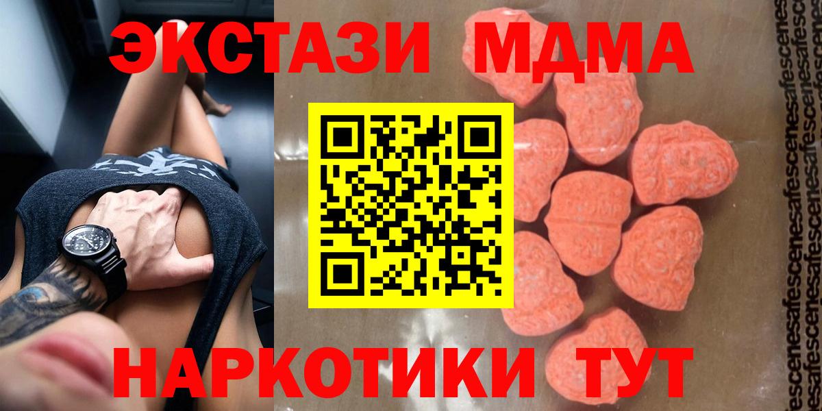 МДМА Molly  МДМА crystal  Скопин  Вход с VPN 