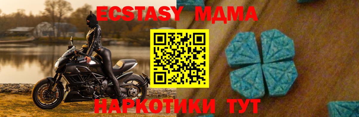 MDMA Molly Скопин