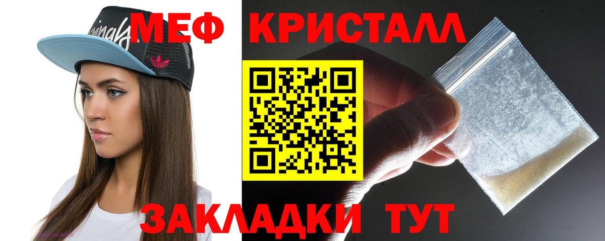 Мефедрон мука  МЕФ  Вход с VPN  Скопин  МЕФ mephedrone 