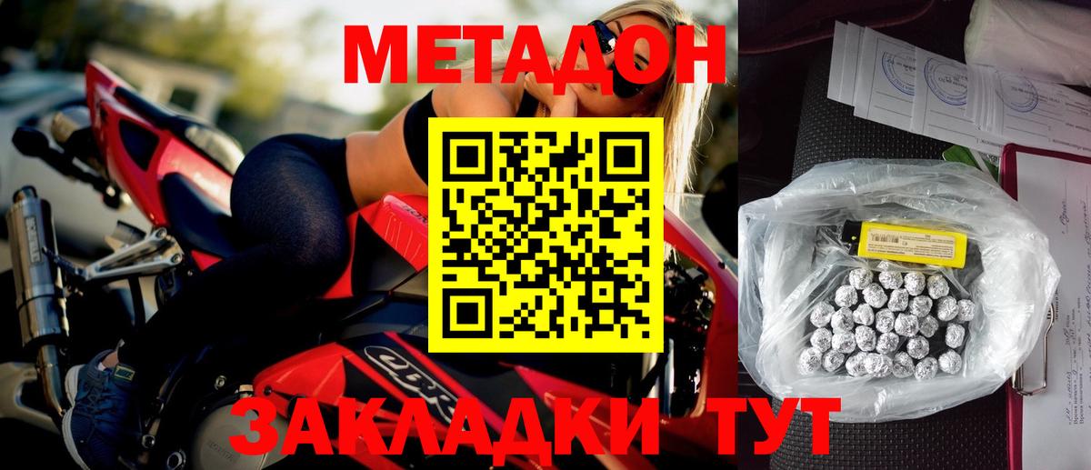 МЕТАДОН белоснежный Скопин