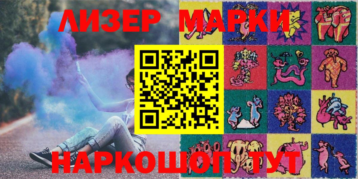 Марки NBOMe 1,5мг Скопин