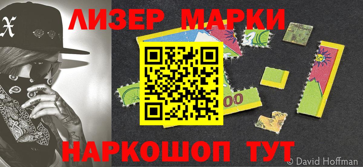 Марки NBOMe  Вход с VPN  Скопин  Наркотические марки 1500мкг 
