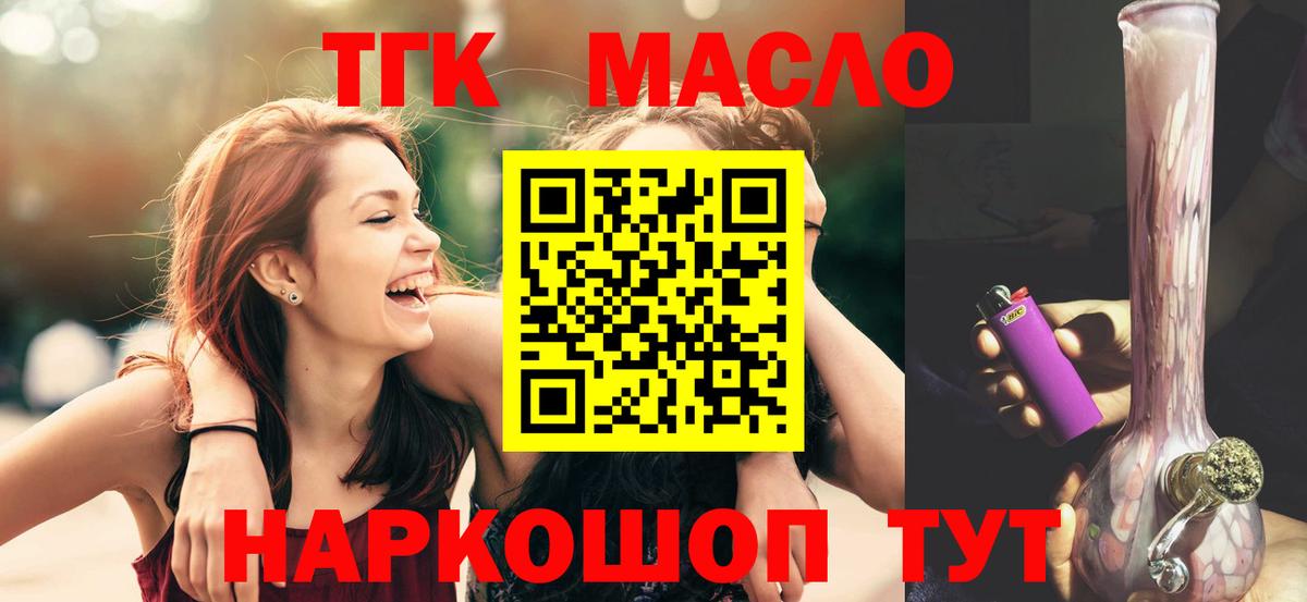 ТГК жижа Скопин