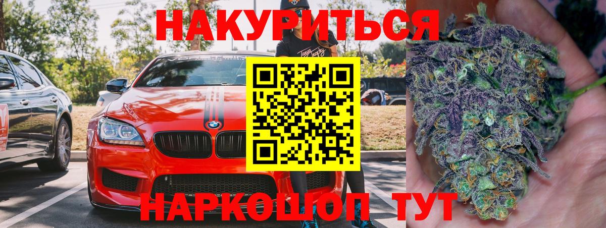 Каннабис LSD WEED  Бошки марихуана индика  Скопин  Вход с VPN 